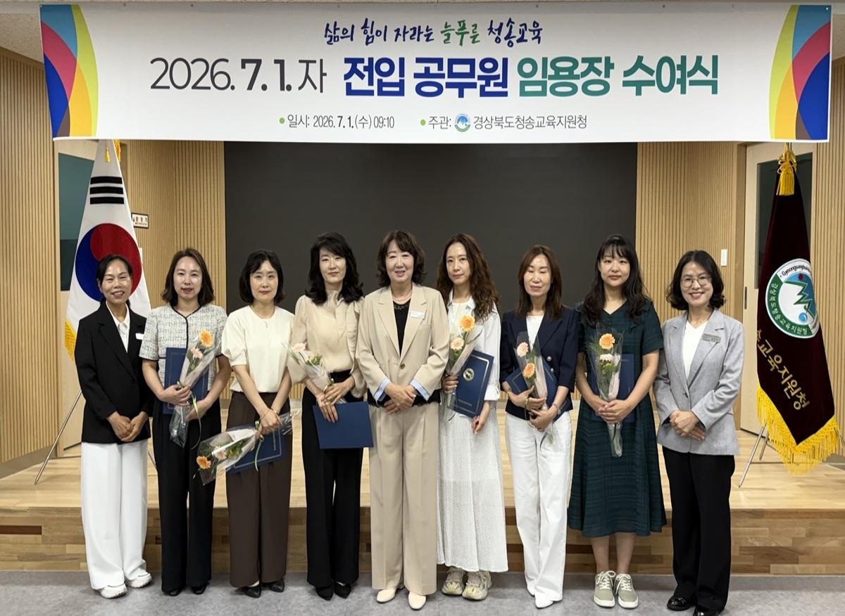 -경상북도포항교육지원청은 1일 지방공무원 32명을 대상으로 임용장 수여식을 갖고 새로운 출발을 축하했다. (사진 = 포항교육지원청)