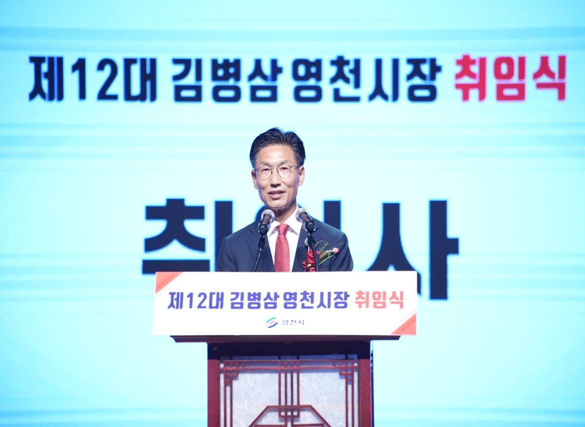 -영천시는 1일 영천시민회관에서 지역 국회의원과 도·시의원, 기관·단체장, 시민 등 700여 명이 참석한 가운데 제12대 김병삼 영천시장 취임식을 개최하고 민선9기 시정의 공식 출범