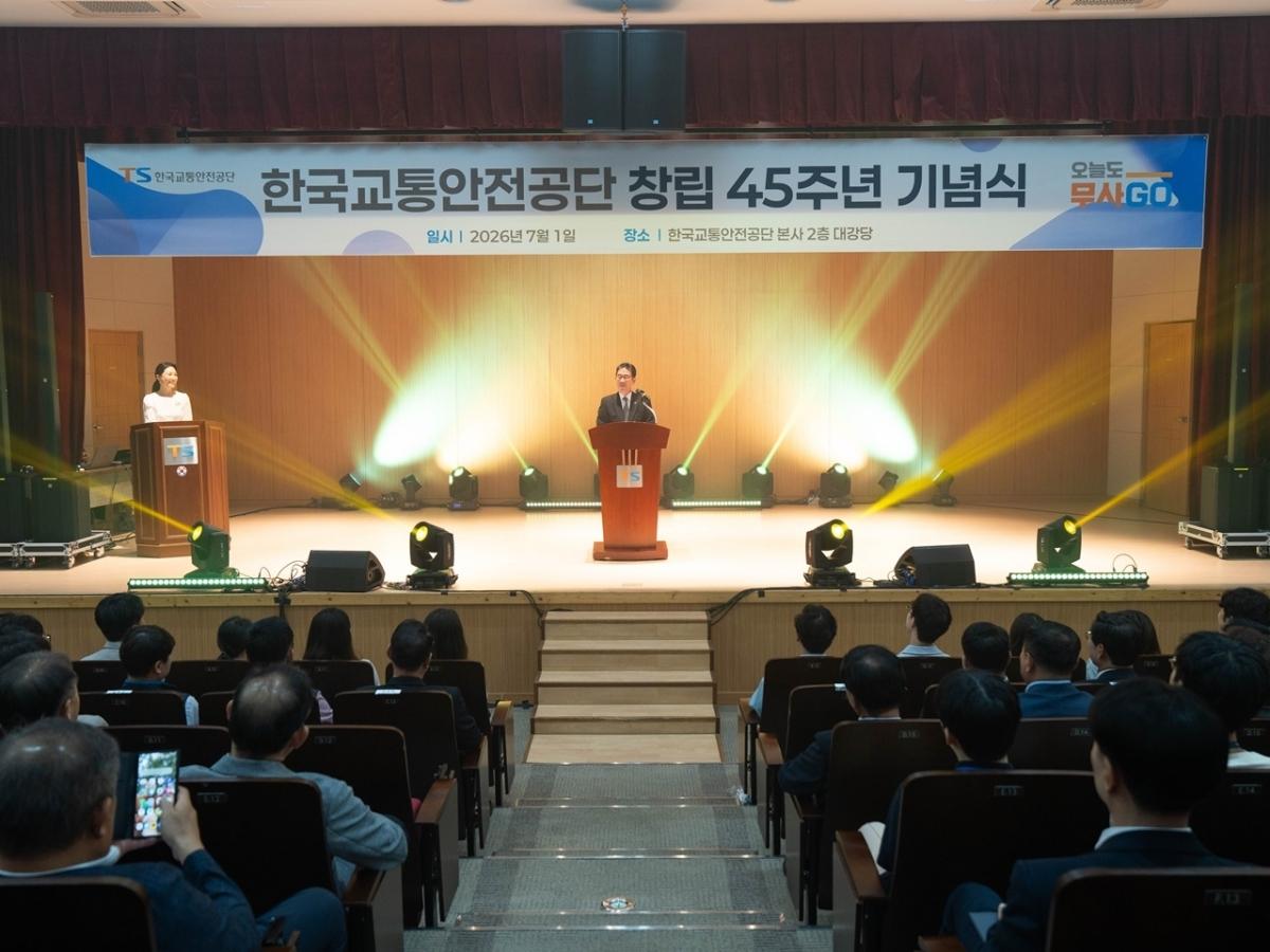 -한국교통안전공단은 창립 45주년(7.1)을 맞아 국민의 생명과 안전을 지키는 TS의 사명을 되새기고 ‘글로벌 교통안전 강국으로 도약할 것’을 다짐했다. (사진 = 한국교통안전공단)