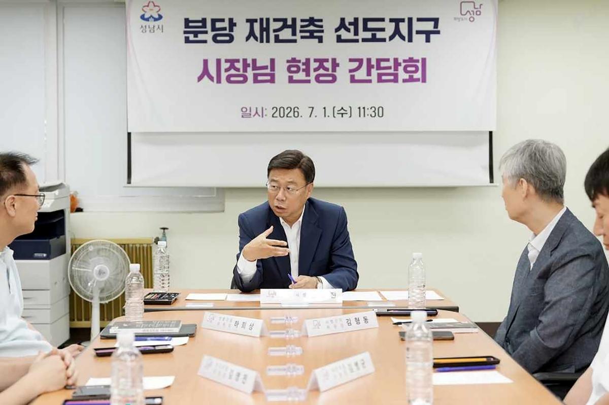 -신상진 성남시장이 1일 민선 9기 취임 첫 일정으로 분당 선도지구 시범단지 재건축 추진 현장을 찾아 주민들과 소통하고 있다. (사진 = 성남시)