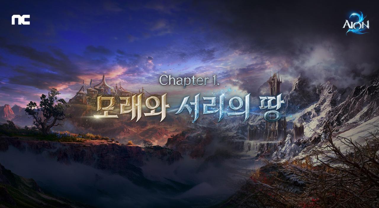 -(이미지 = 엔씨)