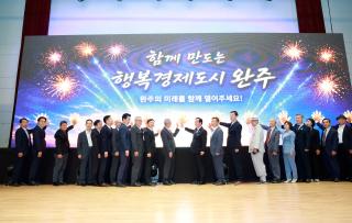(NSP NEWS Image)유희태 완주군수, 민선 9기 출범…“행복경제도시 대도약”