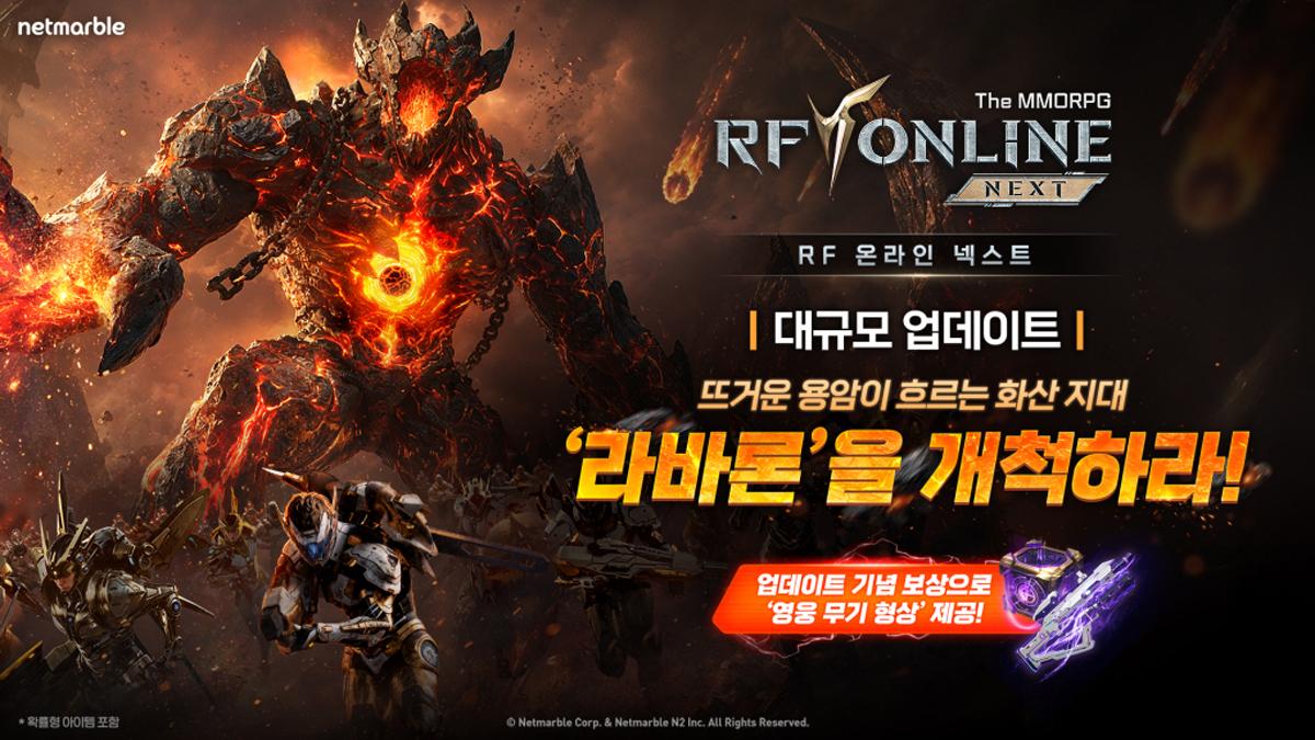 -RF 온라인 넥스트 이미지. (이미지 = 넷마블)