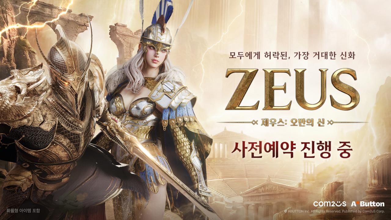 -제우스: 오만의 신 이미지. (이미지 = 컴투스)