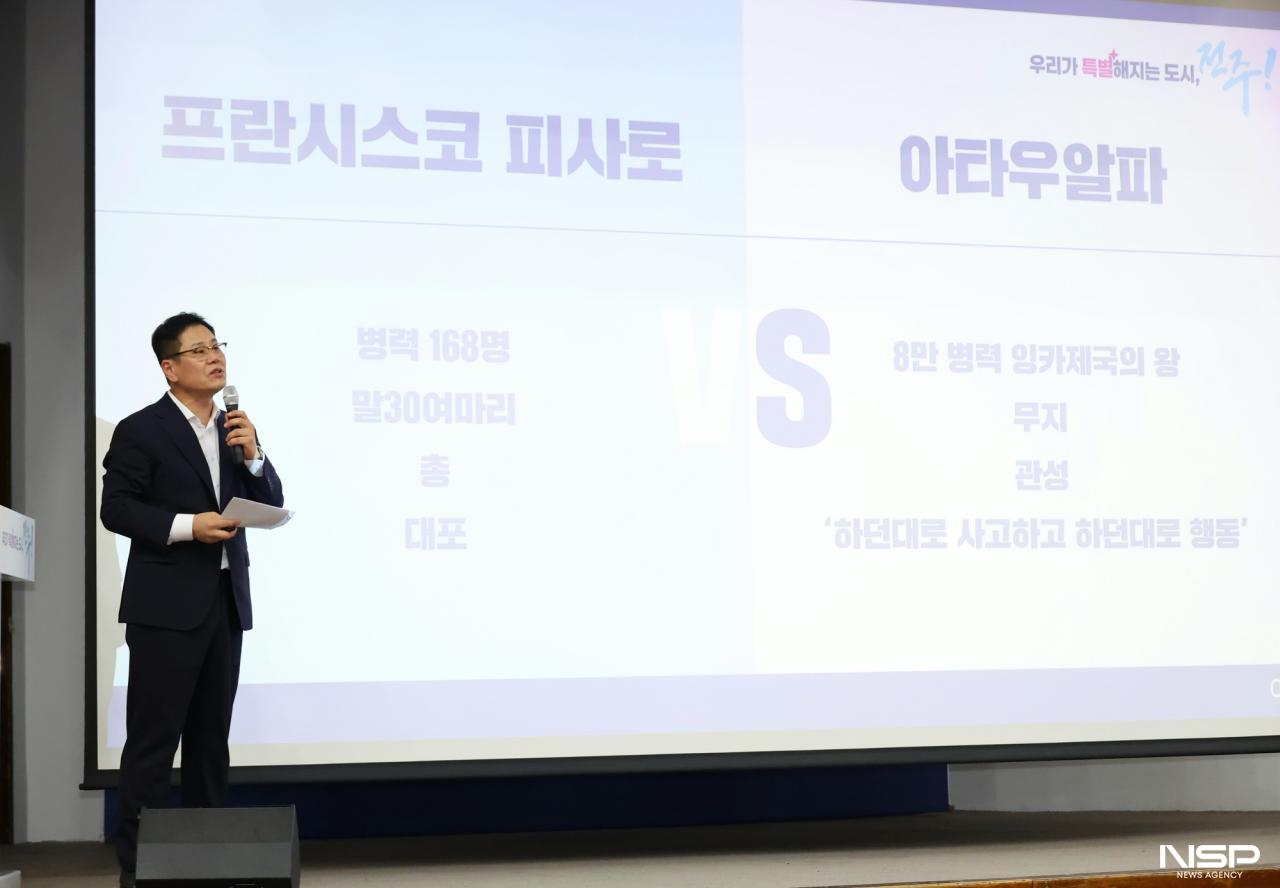 -조지훈 전주시잘 (사진 = 전주시)