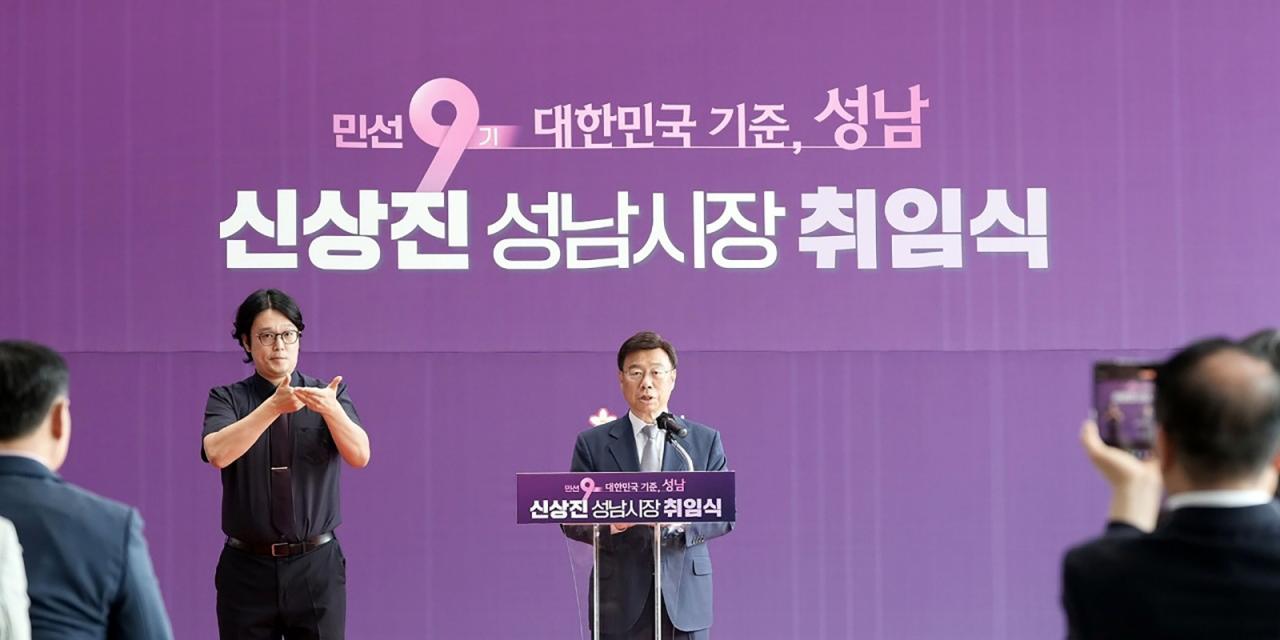 -1일 성남시청 로비에서 진행된 ‘민선 9기 성남시장 취임식’에서 신상진 시장이 취임사를 하고 있다. (사진 = 성남시)