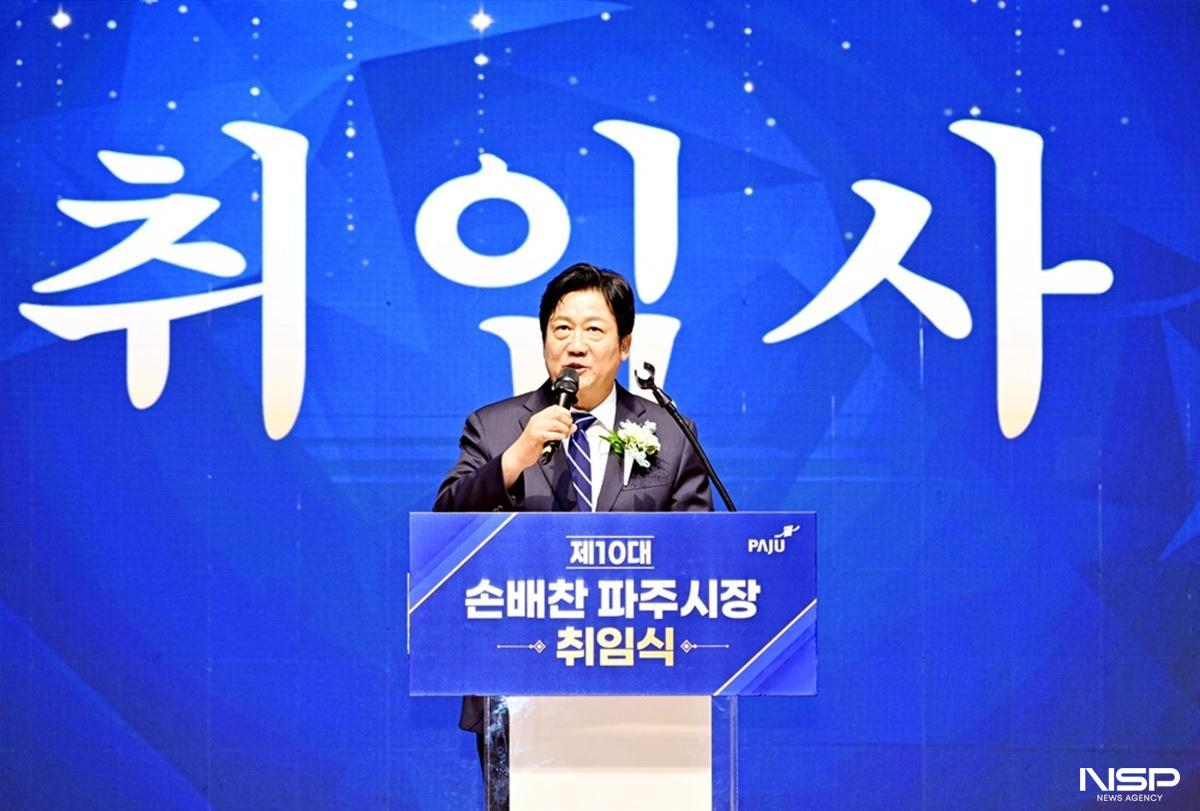 -손배찬 파주시장 (사진 = 강은태 기자)