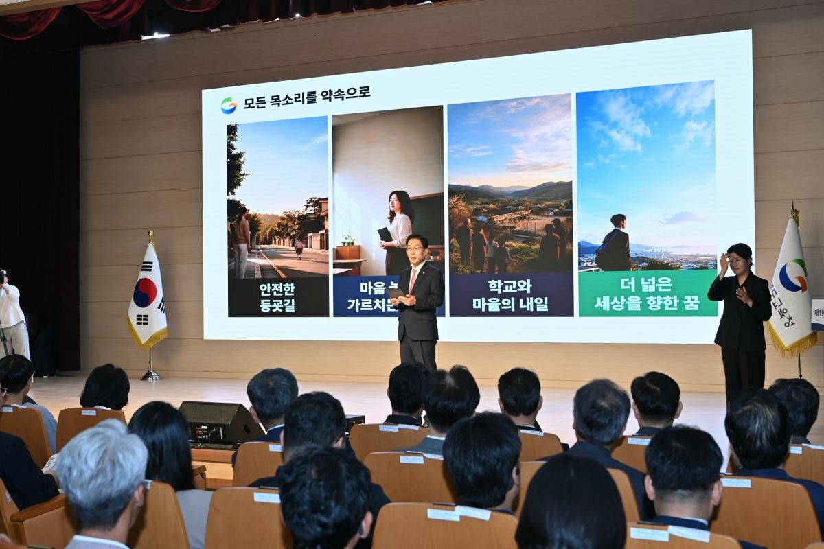 -경상북도교육청은 안동시에 있는 경상북도교육청연구원 대강당에서 도민과 교육가족, 주요 기관·단체장 등 650여 명이 참석한 가운데 제19대 임종식 경상북도교육감 취임식을 개최하며 민
