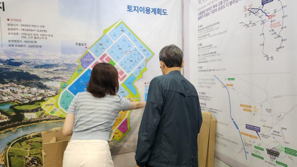 -영주시는 이번 전시회를 통해 미래 제조산업 분야 기업과의 네트워크를 확대하고 첨단베어링 국가산업단지의 투자 경쟁력을 널리 알려 실질적인 기업 유치 성과를 창출하는 데 행정력을 집중