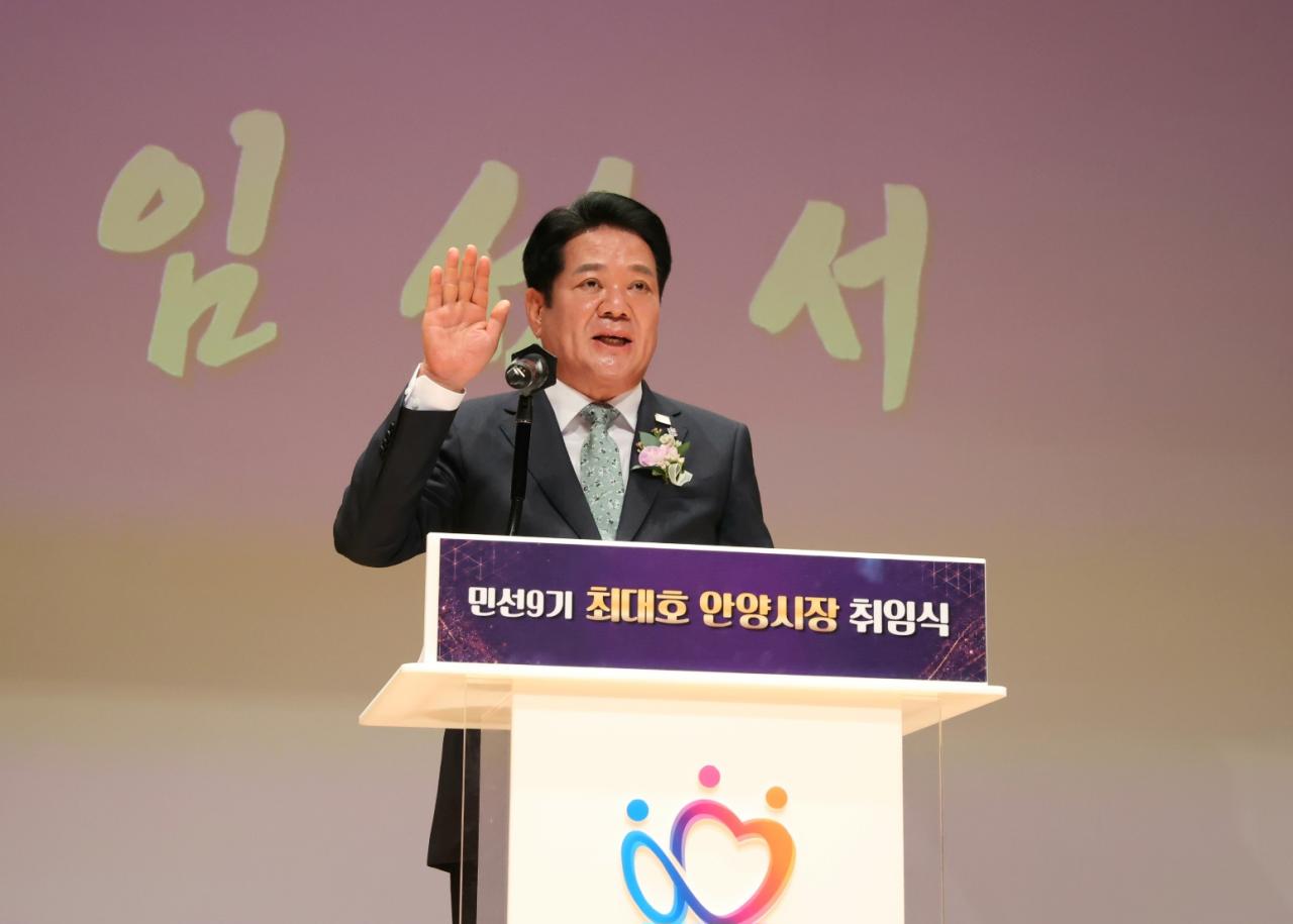 -최대호 안양시장이 1일 오전 10시 시청 강당에서 열린 취임식에서 선서를 하고 있다. (사진 = 안양시)