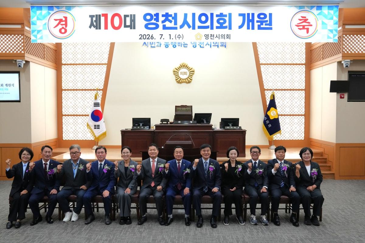 -제10대 영천시의회가 1일 최초 집회(제252회 임시회)를 시작으로 4년간의 본격적인 의정활동에 돌입했다. (사진 = 영천시의회)