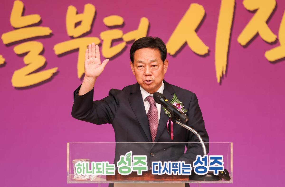 -성주군은 1일 군청 대강당에서 기관·사회단체장과 군민, 공직자 등이 참석한 가운데 민선 9기 전화식 성주군수 취임식을 개최했다. (사진 = 성주군)