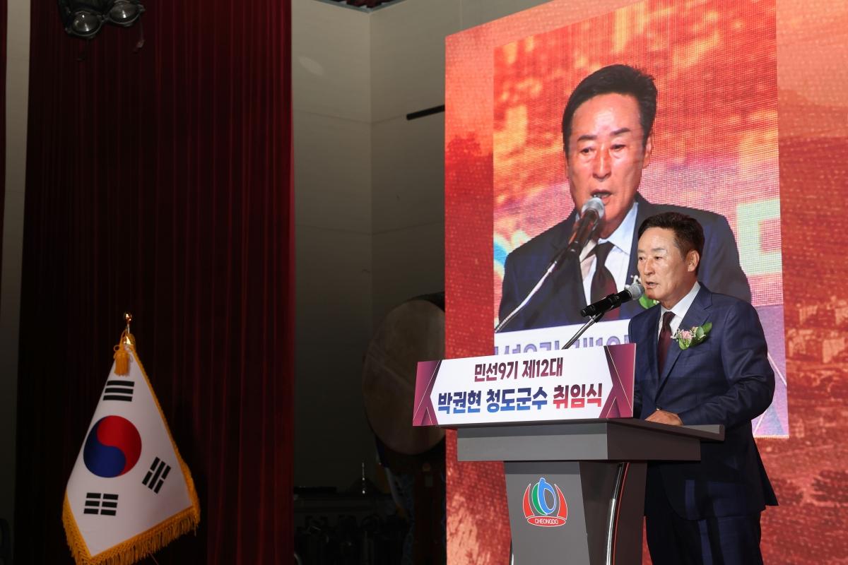 -청도군의 새로운 내일을 여는 민선 9기 제12대 박권현 청도군수 취임식이 1일 청도군 국민체육센터 실내체육관에서 군민들의 뜨거운 성원 속에 개최됐다. (사진 = 청도군)
