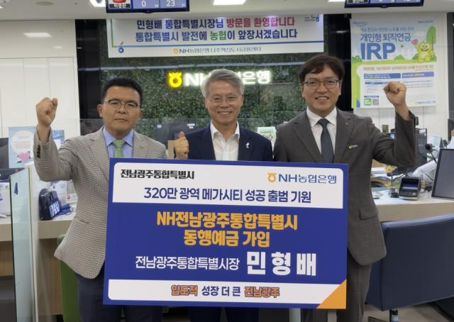 [NSP NEWS Image]NH농협은행, 전남광주통합특별시 출범 기념 특판예금 선봬