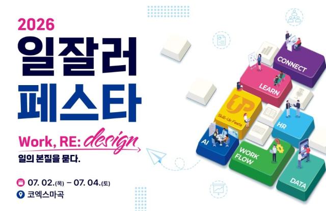 [NSP NEWS Image]안동시, 일잘러 페스타 참가 ‘종가 워케이션’ 홍보 부스 운영