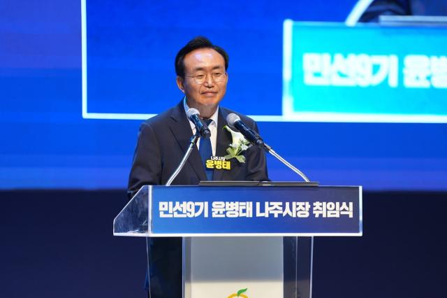 [NSP NEWS Image]나주시, 1일 민선9기 윤병태 시장 취임…‘전남·광주 통합 중심도시’ 시대 연다