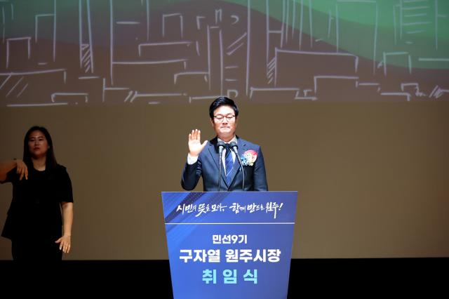 [NSP NEWS Image]구자열 원주시장, 민선 9기 출범…“시민주권시대 열겠다”