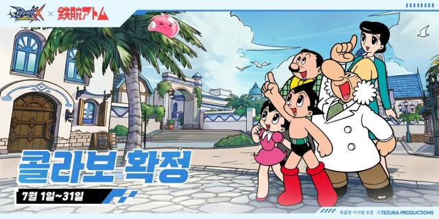 [NSP NEWS Image]그라비티 라그나로크X, ‘우주소년 아톰’ 협업 진행
