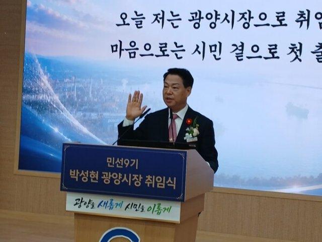 [NSP NEWS Image]박성현 광양시장 취임 일성 “광양의 100년 미래 위해 5대 대전환 본격 추진”