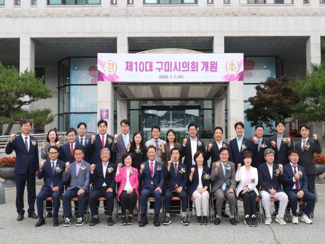 [NSP NEWS Image]제10대 구미시의회, 7월 1일 개원식 갖고 본격 의정활동 돌입