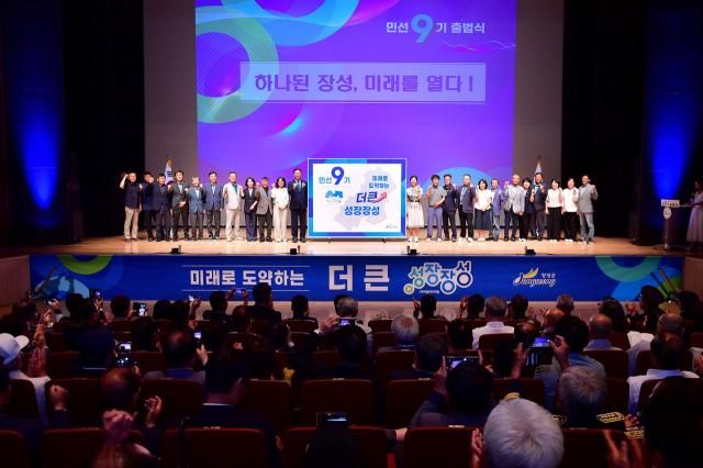 [NSP NEWS Image]장성군, 미래 향해 도약하는 ‘더 큰 성장장성’ 선포