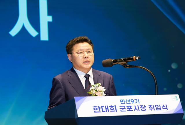 [NSP NEWS Image]“멈춰선 군포 다시 뛰게”, 제17대 한대희 군포시장 취임