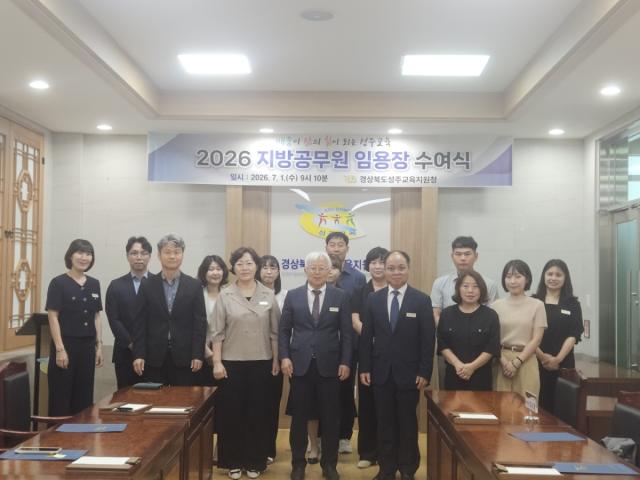 [NSP NEWS Image]성주교육지원청, 임용장 수여식 개최