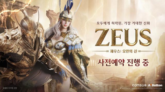 [NSP NEWS Image]컴투스 제우스: 오만의 신, 사전예약 시작