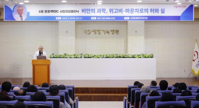 [NSP NEWS Image]포항세명기독병원, 통합면역센터 심재철 센터장 초청 ‘6월 시민건강클리닉’ 개최