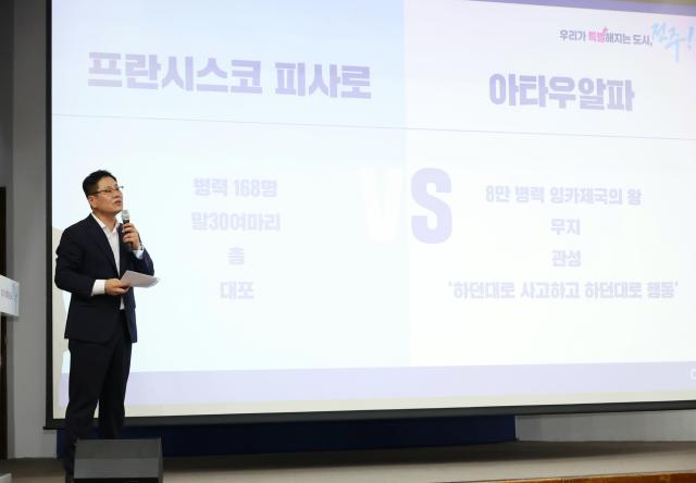 [NSP NEWS Image]조지훈 전주시장 취임...‘정책브리핑’으로 민선 9기 출범