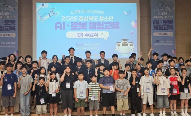 [NSP NEWS Image]경북도, ‘청소년 AI로봇 체험교육 1기 수료식’ 개최...학생·학부모 100여 명 참석