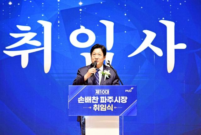[NSP NEWS Image]손배찬 파주시장, “시민의 생명과 안전 지키는 일에 행정력 집중하겠다”