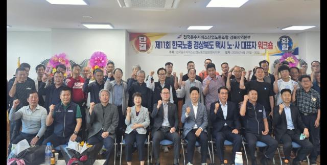 [NSP NEWS Image]박용선 포항시장, 한국노총 경북 택시 노·사 워크숍 깜짝 방문