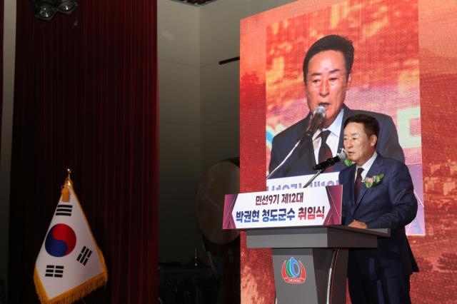 [NSP NEWS Image]청도군, 민선 9기 출범...박권현 청도군수 취임