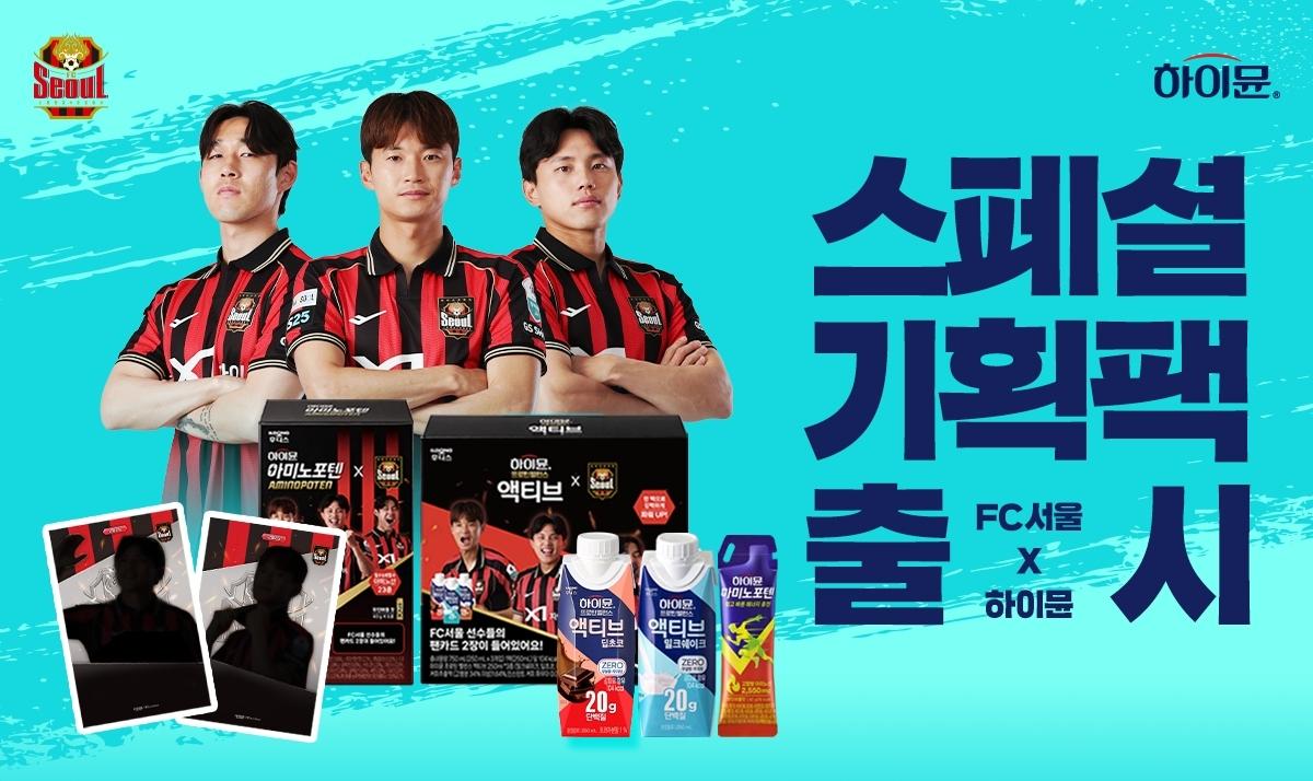 -FC서울 ‘팬카드 기획팩’ (이미지 = 일동후디스 제공)