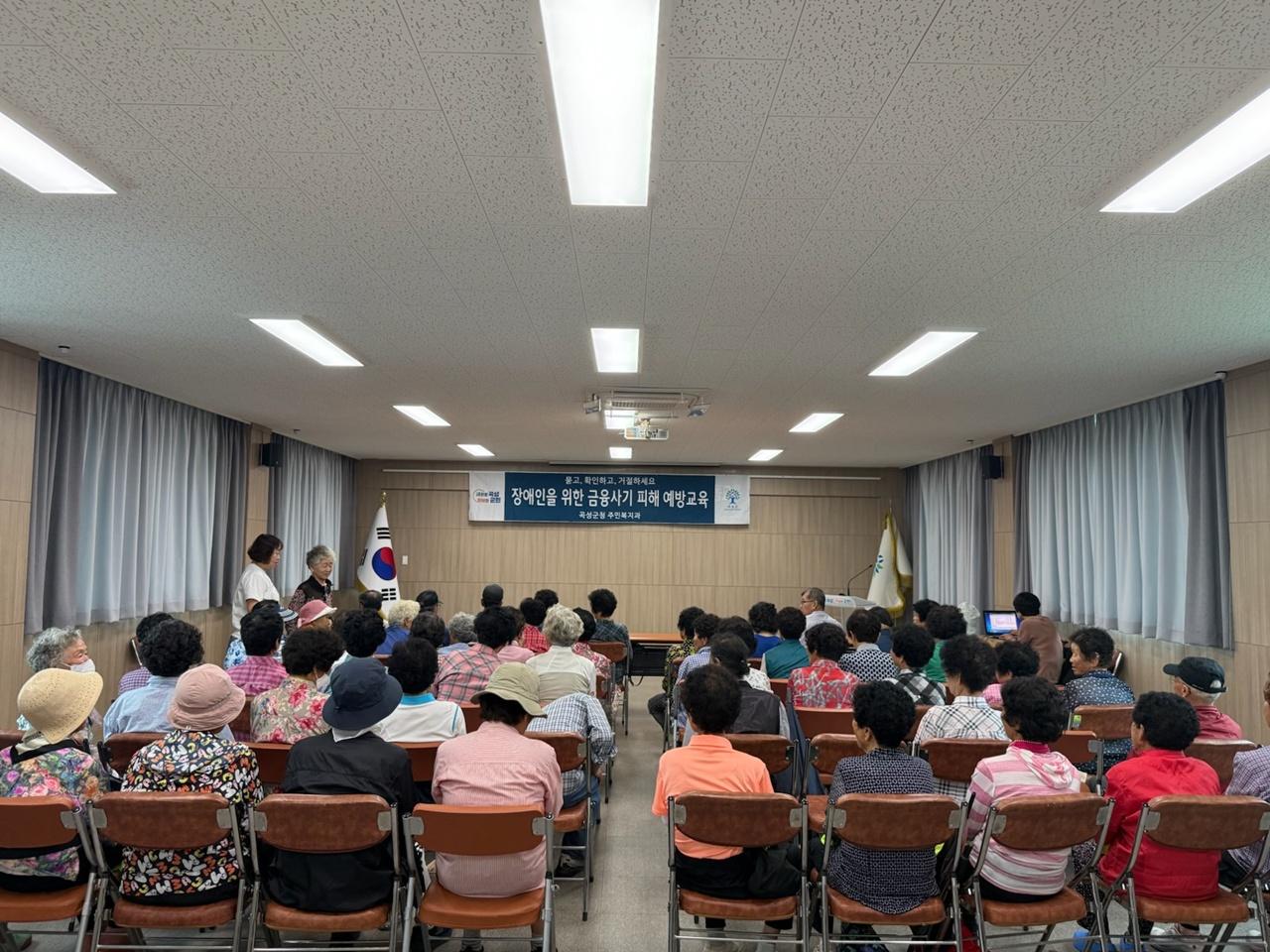 -곡성군이 최근 장애인을 위해 실시한 금융사기 피해 예방교육. (사진 = 곡성군)
