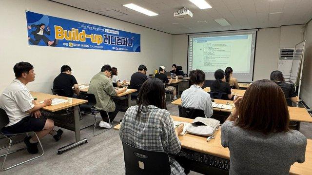 -잡스퀘어 운영사업 ‘레디컴퍼니⁺ 2기’ 교육 (사진 = 광양시청)