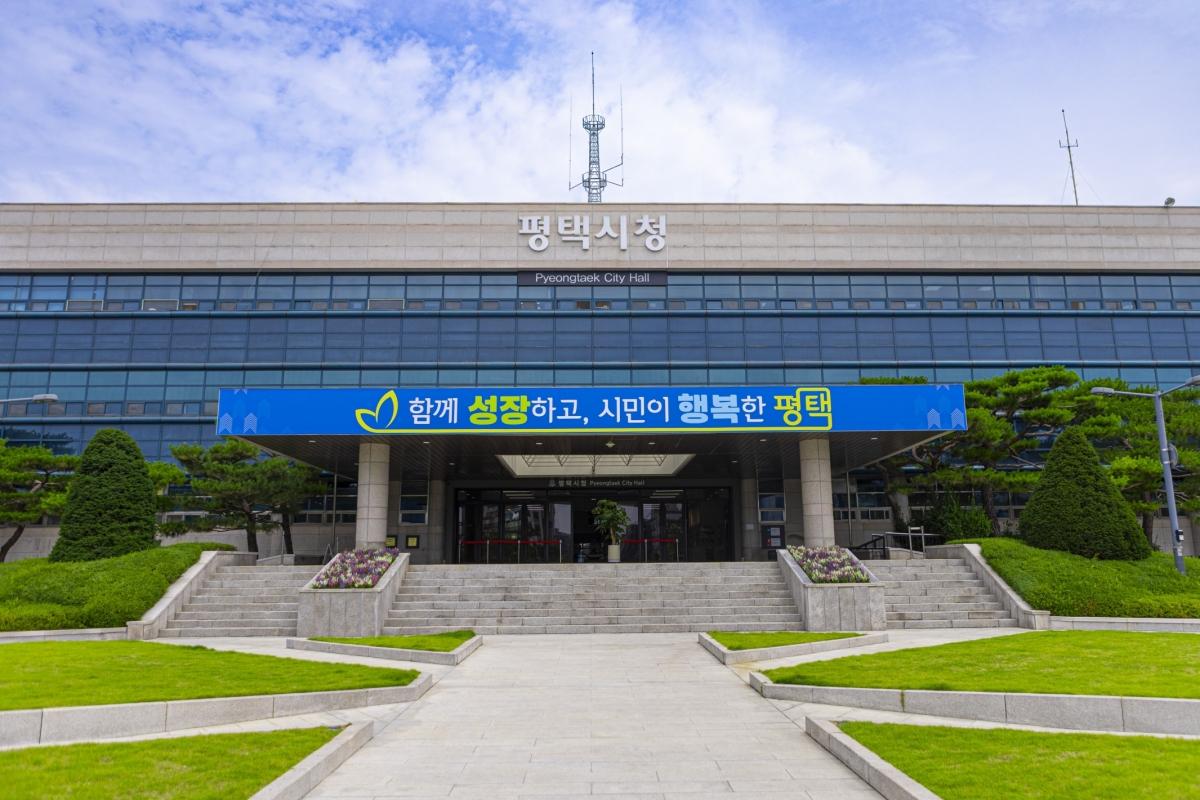-평택시청 전경. (사진 = 평택시)
