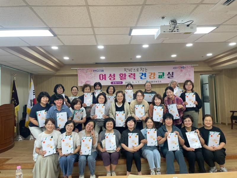 -장흥군이 최근 운영한 ‘한방으로 찾는 여성 활력 건강교실’. (사진 = 장흥군)