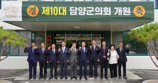 (NSP NEWS Image)담양군의회, 2일 제10대 의회 개원