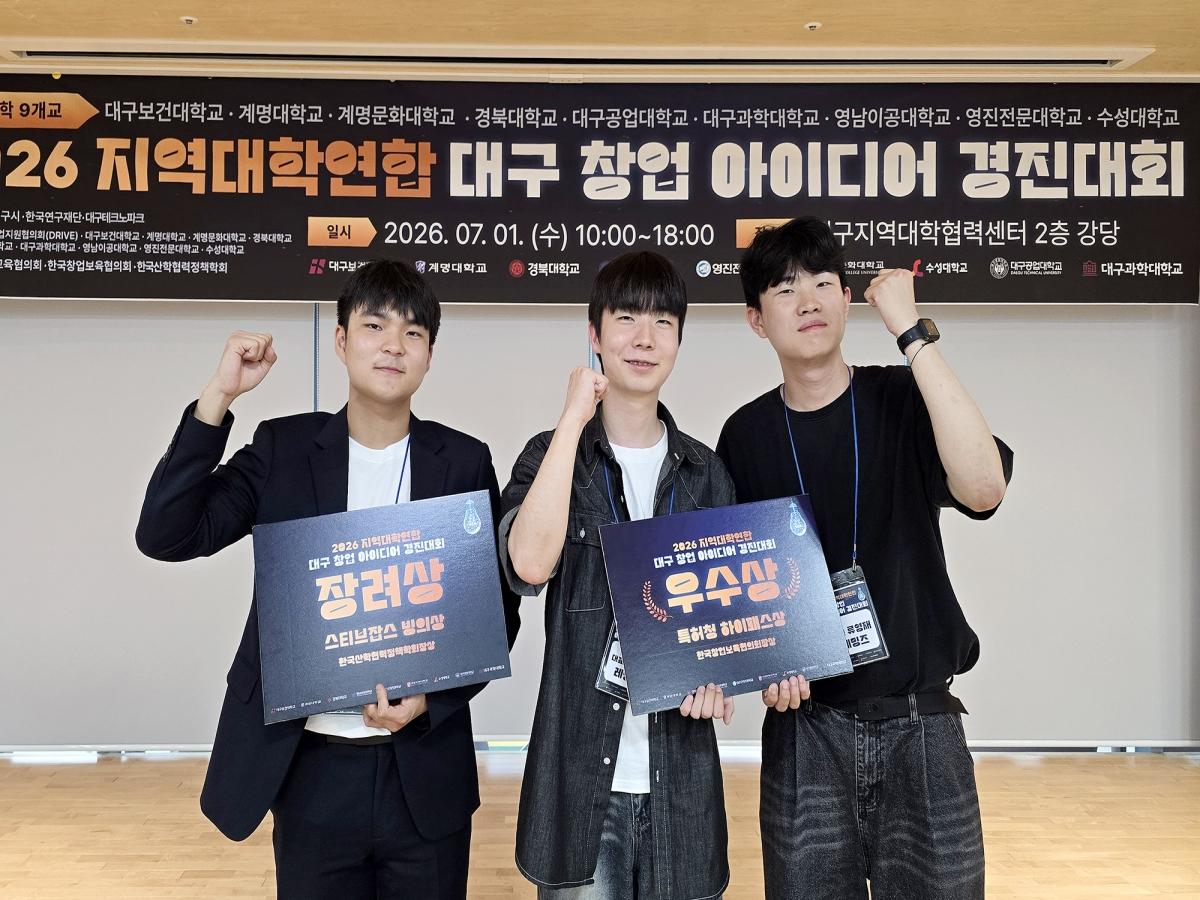 -영남이공대학교는 지난 1일 대구지역대학협력센터에서 열린