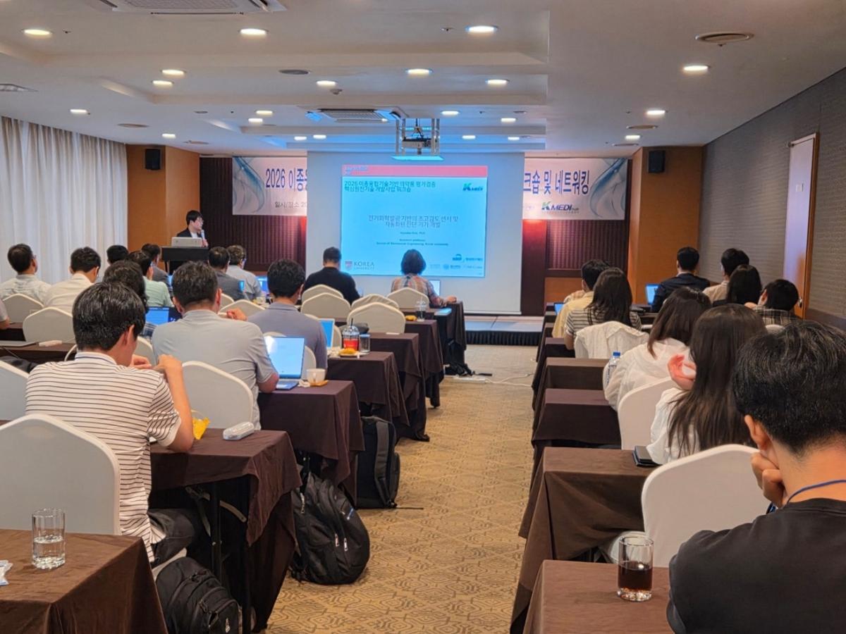 -대구경북첨단의료산업진흥재단이 차세대 의약품 평가검증 기술개발과 동물대체시험 기반 신약개발 선도를 위해 국내 산·학·연 전문가들이 연구성과를 공유하는 자리를 마련했다. (사진 = 케