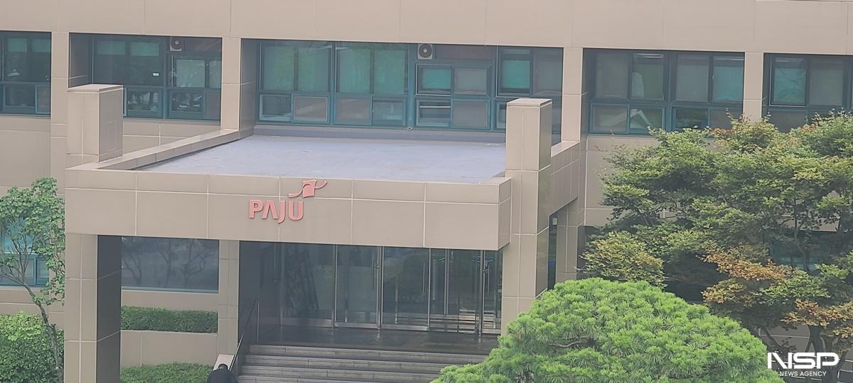 -파주시청 전경 (사진 = nsp통신)