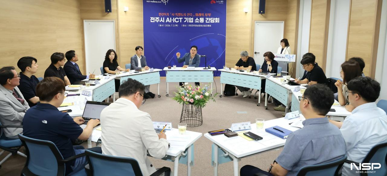 -조지훈 전주시장이 2일 전주정보문화산업진흥원에서 지역 AI·ICT 분야 16개 기업 대표들과 간담회를 열고 현장의 애로사항을 청취했다. (사진 = 전주시)