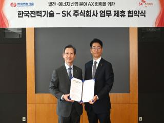[NSP NEWS Image]한국전력기술·SK AX, 발전·에너지 산업 ‘인공지능 전환(AX)’ 협력