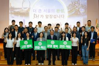 [NSP NEWS Image]SH, 청년주거·도시개발 확대…서울시 민선 9기 정책 보조