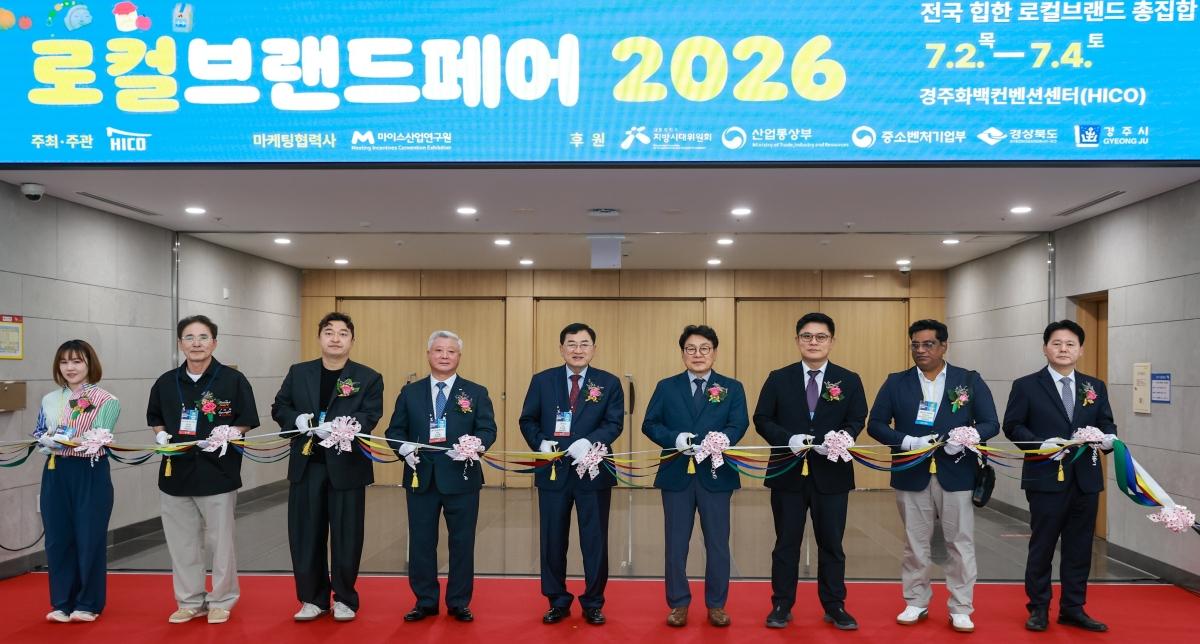 -경주시는 전국 최대 규모의 로컬브랜드 특화 글로벌 비즈니스 플랫폼인