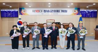 (NSP NEWS Image)청송군의회, 새로운 출발 알리는 개원식 성료...‘군민과 함께하는 의회’ 다짐