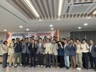 [NSP NEWS Image]중소기업중앙회 대구지역본부·서대구산업단지관리공단, 2026년 CEO 아카데미 개최