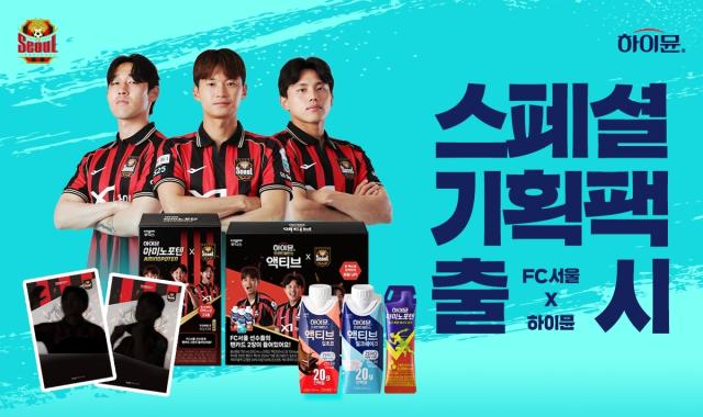 [NSP NEWS Image]일동후디스, FC서울 한정판 ‘팬카드 기획팩’ 선보여…구단 팬들을 위한 홈경기 초청 행사 진행